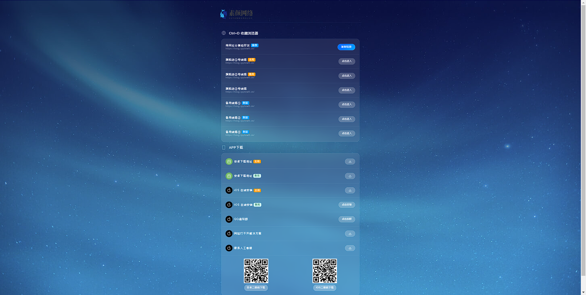 素颜导航网官网永久发布页-个人导航网HTML - 搞薯条网-搞薯条网