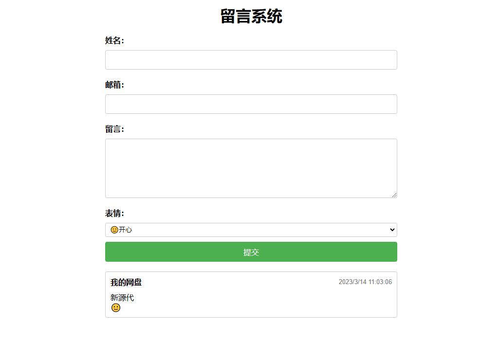 PHP简单留言板单页php源码_简单留言板代码-路子网