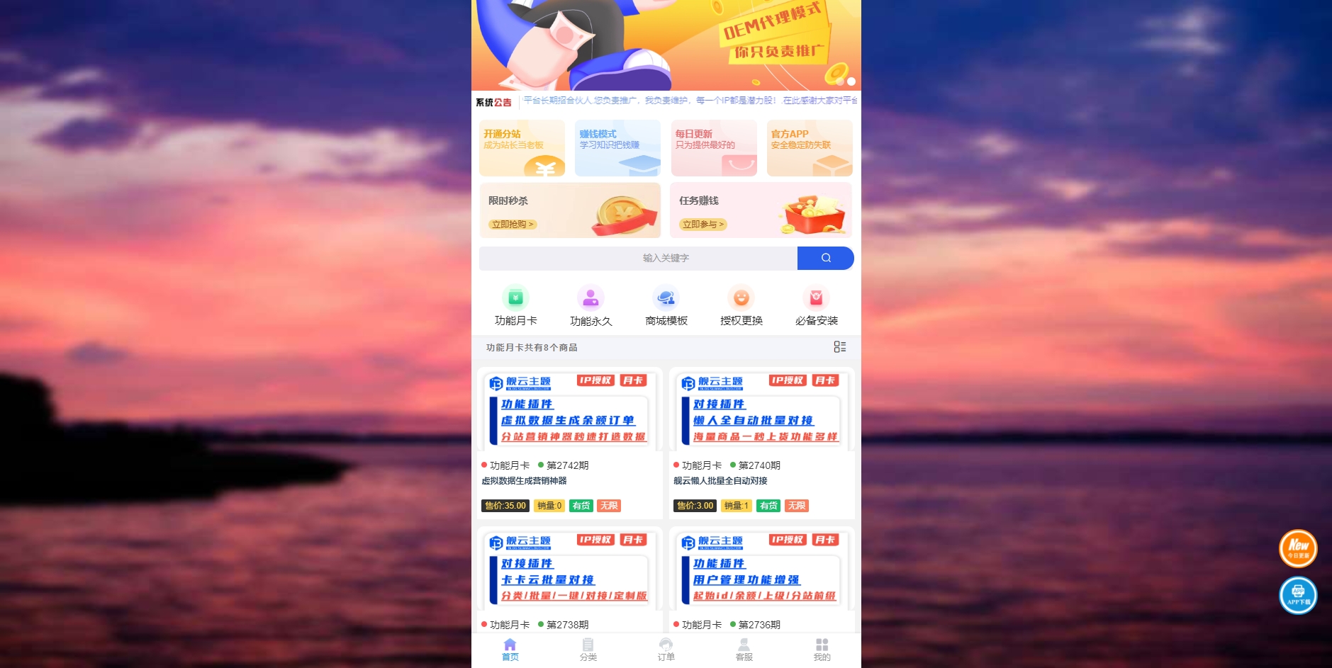 彩虹商城时光模板系统初创版源码 - 搞薯条网-搞薯条网