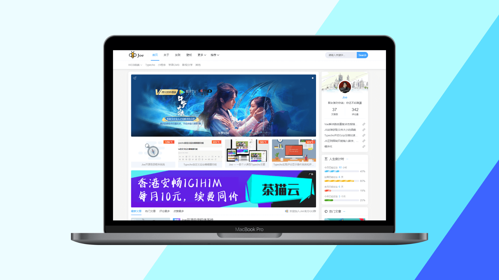Typecho博客主题Joe素颜执念修改版 - 搞薯条网-搞薯条网