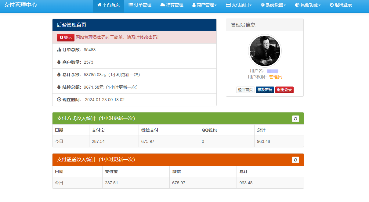 浪子易支付源码新增功能 - 搞薯条网-搞薯条网