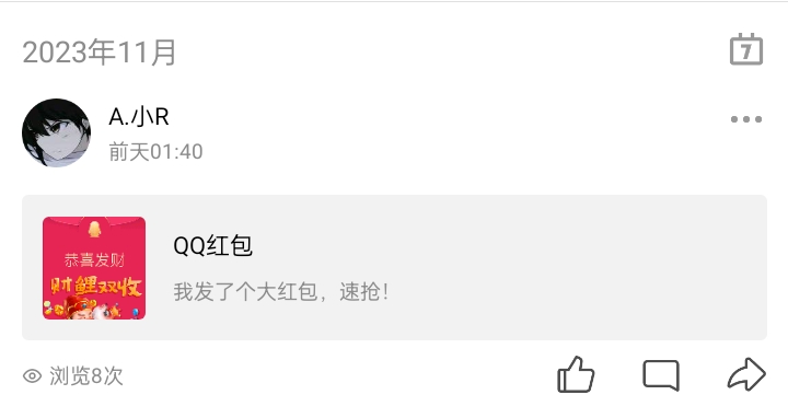 11月新版照妖镜假红包引流源码 - 搞薯条网-搞薯条网