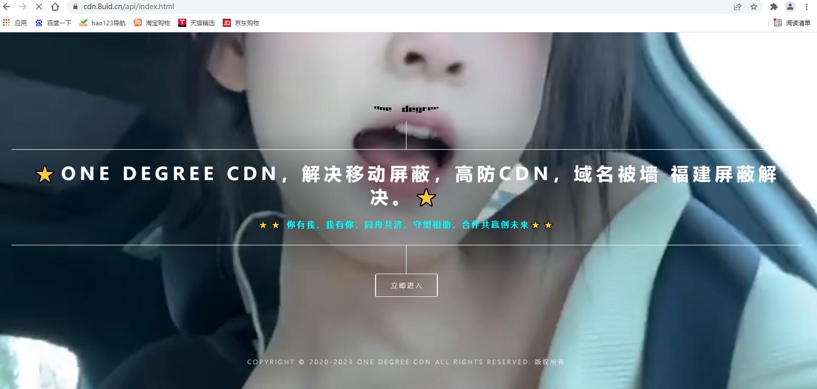 一款超级好看的cdn引导页随机背景视频 - 搞薯条网-搞薯条网