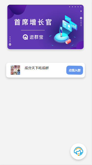WordPress开发进群V2主题，多种引流方法，引私域二次变现 - 搞薯条网-搞薯条网