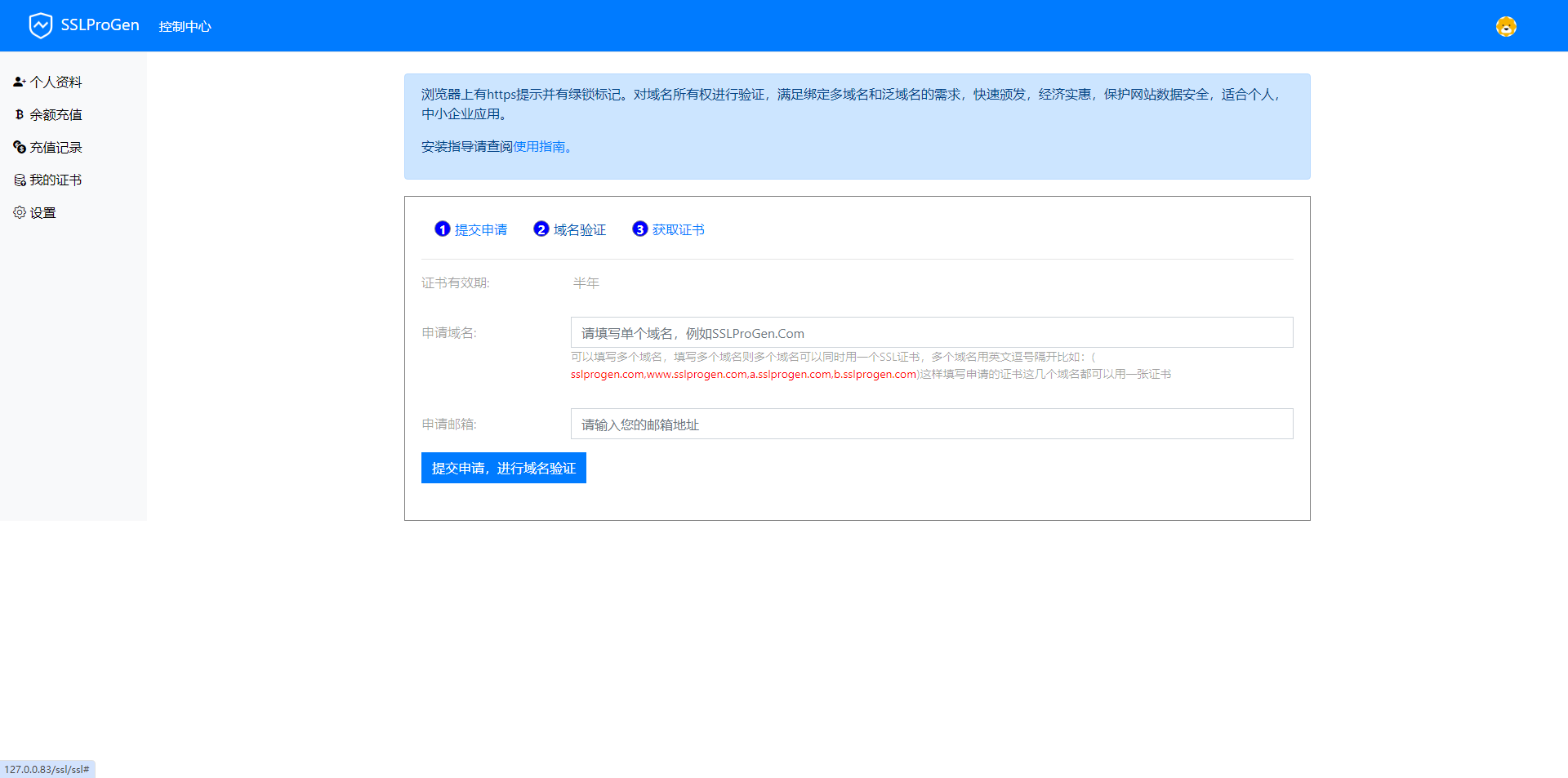 ssl证书在线生成网站源码10月13日最新版修复证书价格显示反的问题+安装教程 - 搞薯条网-搞薯条网