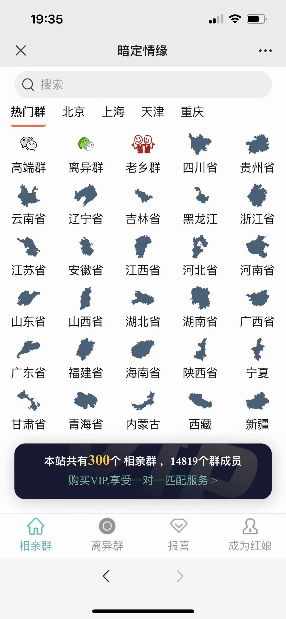 【非微擎】全国定位付费进群系统支持地方定位 - 搞薯条网-搞薯条网