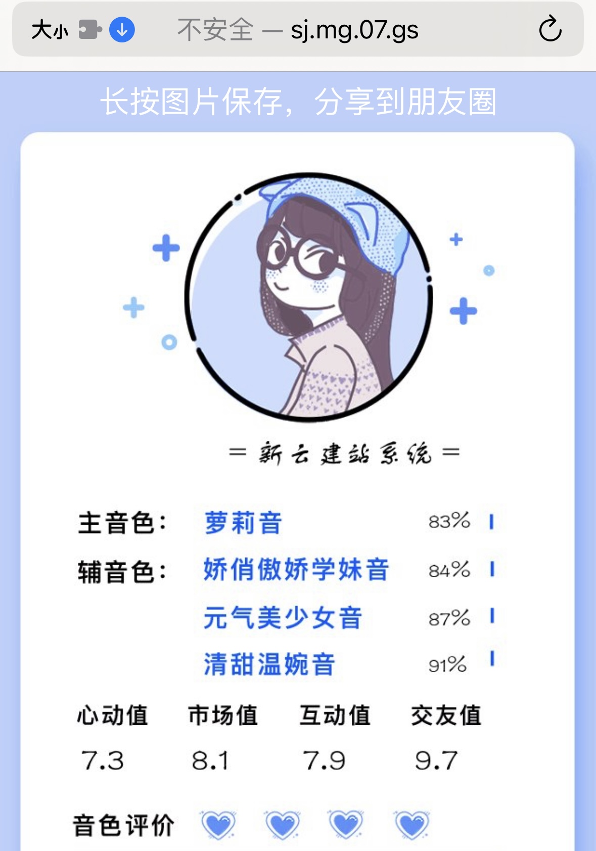 声音鉴定引流神器源码，完整可运转 - 搞薯条网-搞薯条网