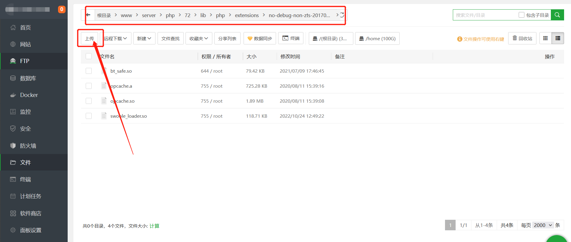 Swoole_loader扩展安装图文教程 Swoole扩展文件下载 - 搞薯条网-搞薯条网