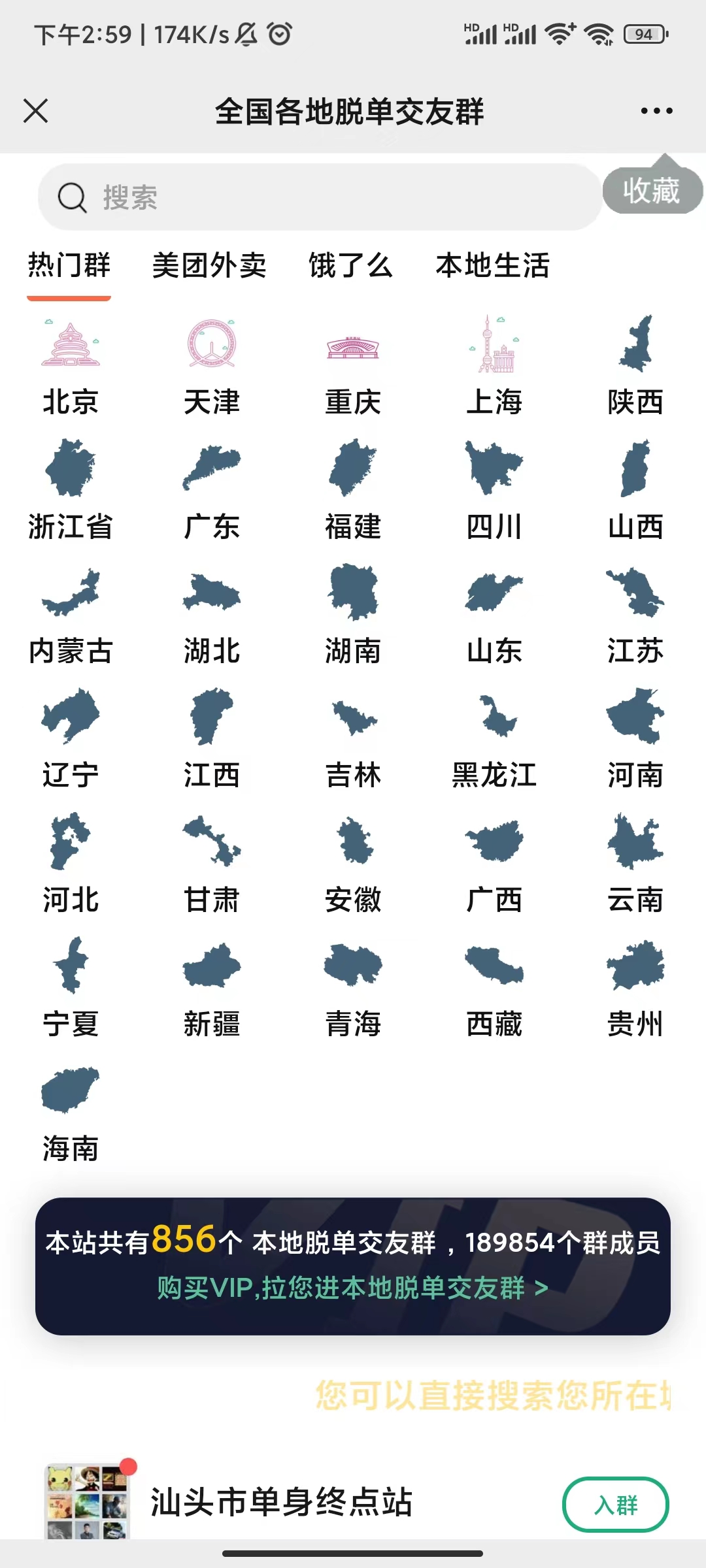 可用社群空间站源码 - 搞薯条网-搞薯条网