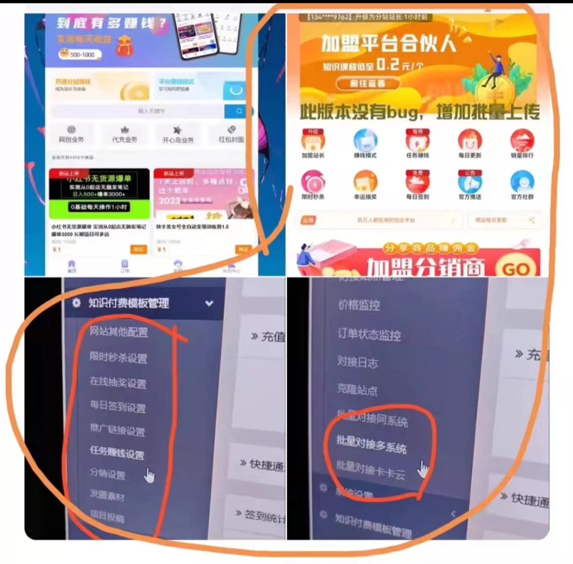 6月保姆级知识付费平台搭建-路子网
