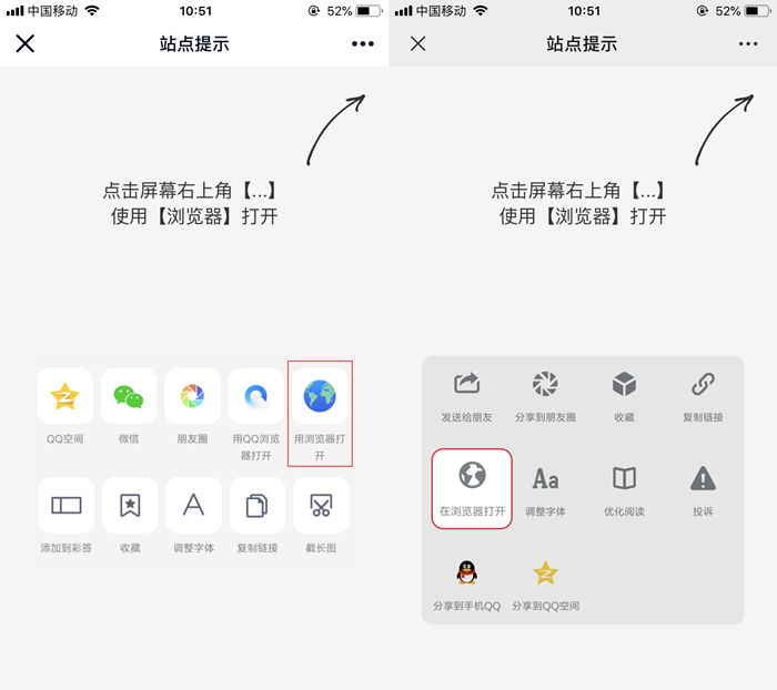 最新QQ/微信防红浏览器跳转页面源码 - 搞薯条网-搞薯条网