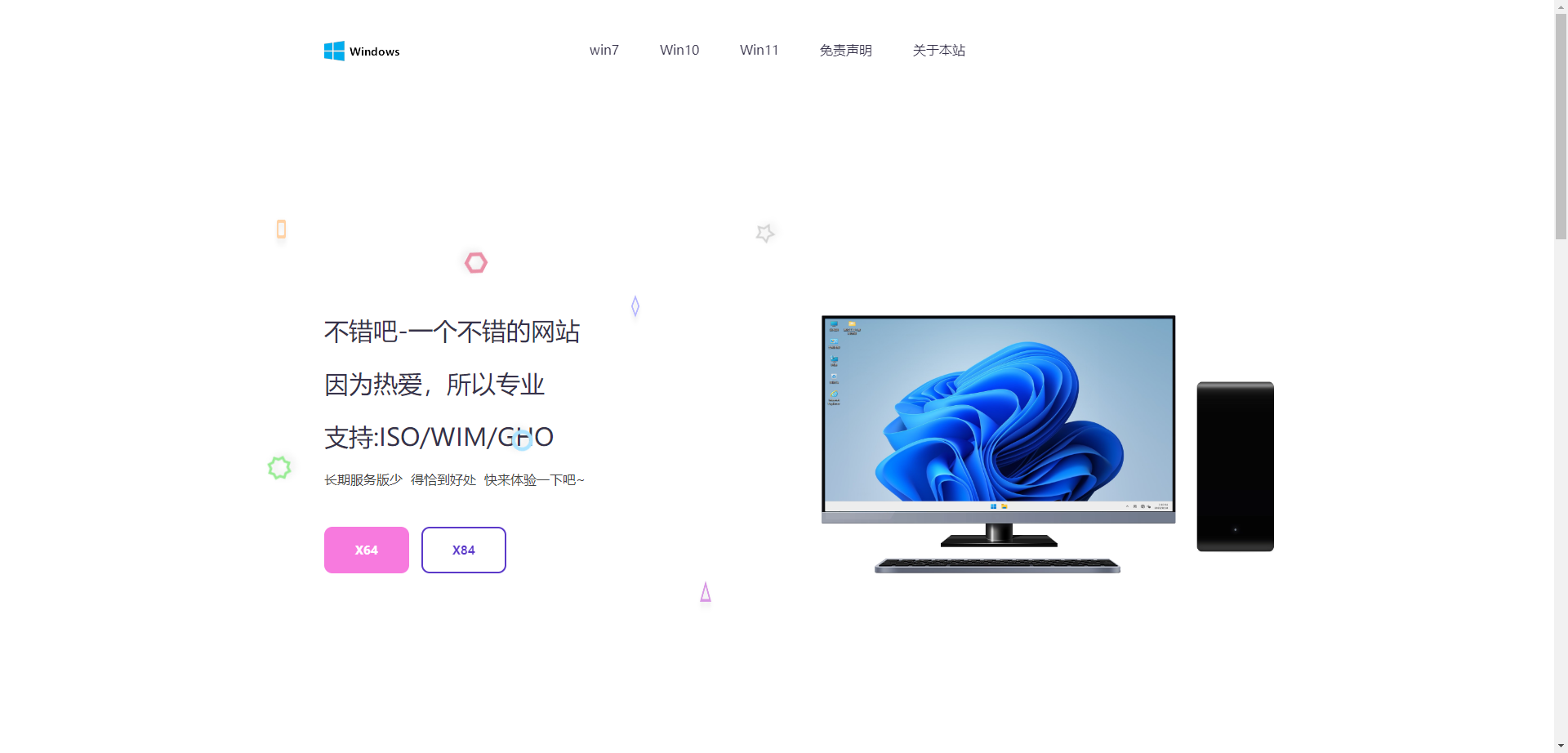 大气精美网站APP官网源码，二开成Windows系统下载站 - 搞薯条网-搞薯条网