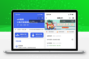 运营级WiFi大师专业版源码 - 搞薯条网-搞薯条网