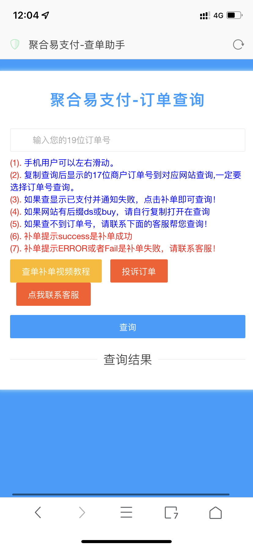 全网最新彩虹易支付推广代理➕查单投诉功能 - 搞薯条网-搞薯条网
