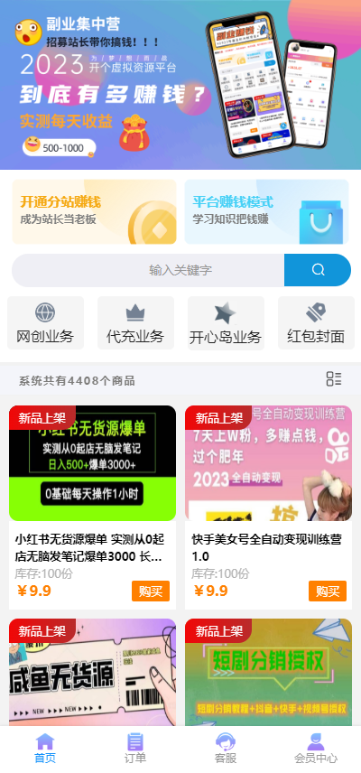 最新彩虹时光商城源码4.18更新 - 搞薯条网-搞薯条网