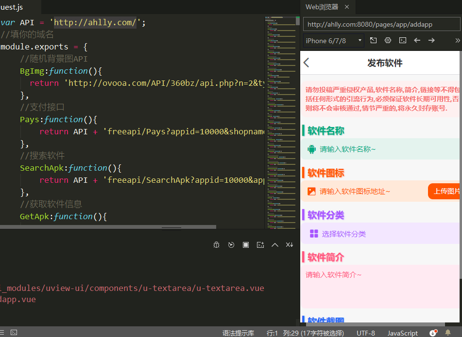 HBuilderX前端软件社区+thinkphp后端源码 - 搞薯条网-搞薯条网
