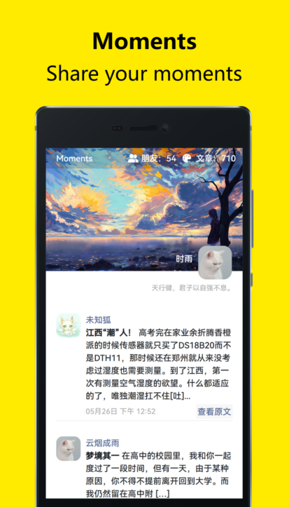 Moments开源的个人独立博客社交源码 - 搞薯条网-搞薯条网