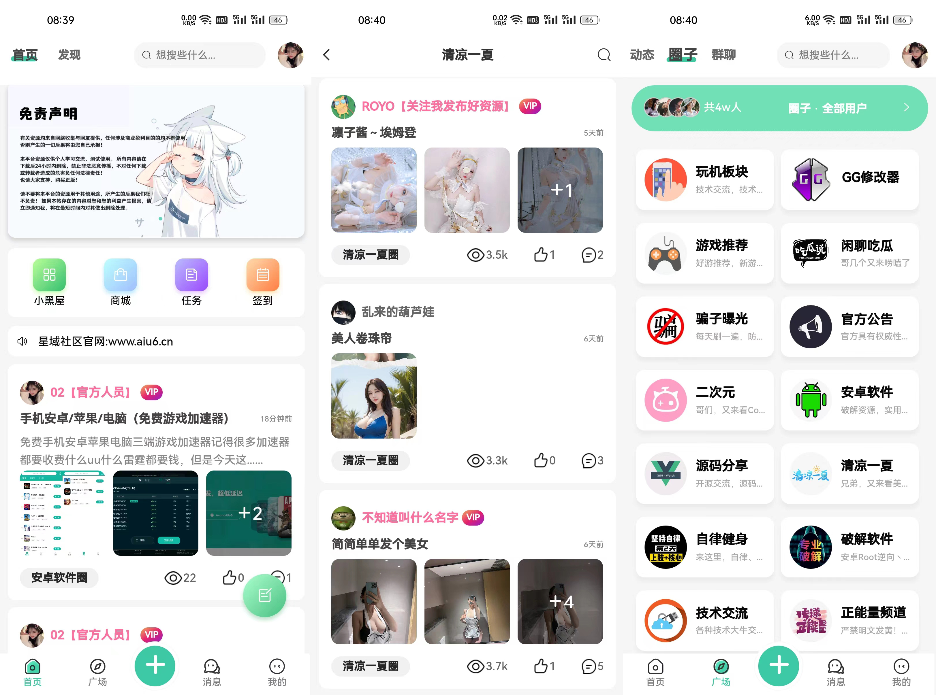 星域社区原版源码，今年最美社区源码。-路子网