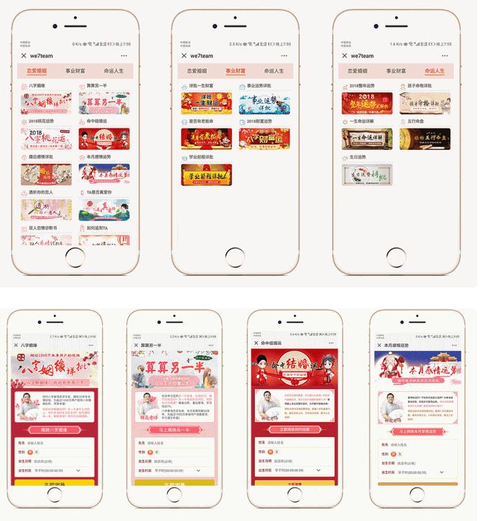 运势运程算命程序源码 星座运势公众号版源码+授权Token - 搞薯条网-搞薯条网