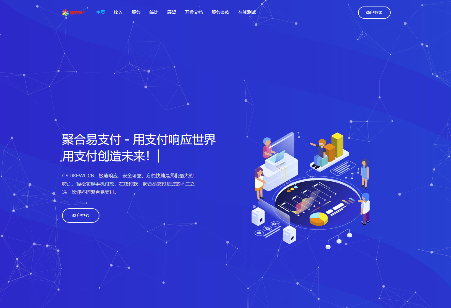 （支持USDT交易）2024年2月最新易支付系统全开源 - 搞薯条网-搞薯条网
