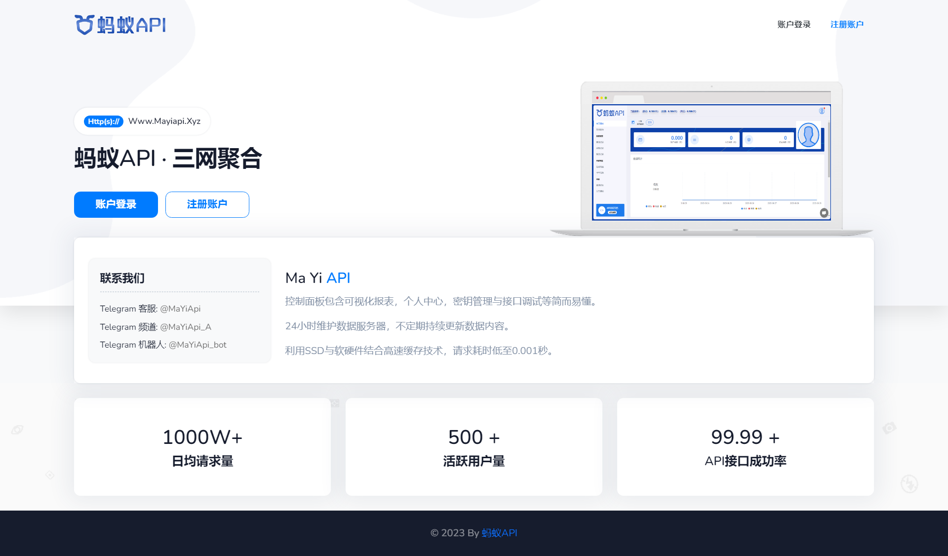 【首发】三网余额查询接口 -（蚂蚁API系统源码） - 搞薯条网-搞薯条网
