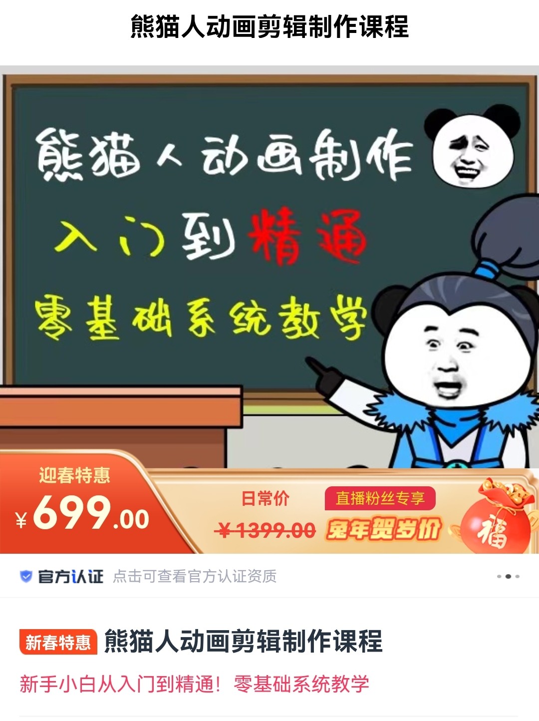 豆十三沙雕视频教学课程（素材+插件+视频） - 搞薯条网-搞薯条网