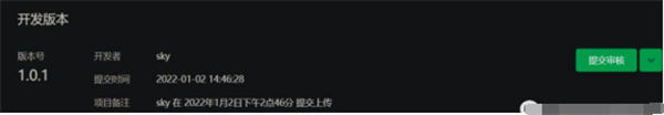 小程序赚钱全攻略(源码分享) 网赚 微信小程序 小程序 经验心得 第7张 小程序赚钱全攻略(源码分享) 网赚 微信小程序 小程序 经验心得 第7张