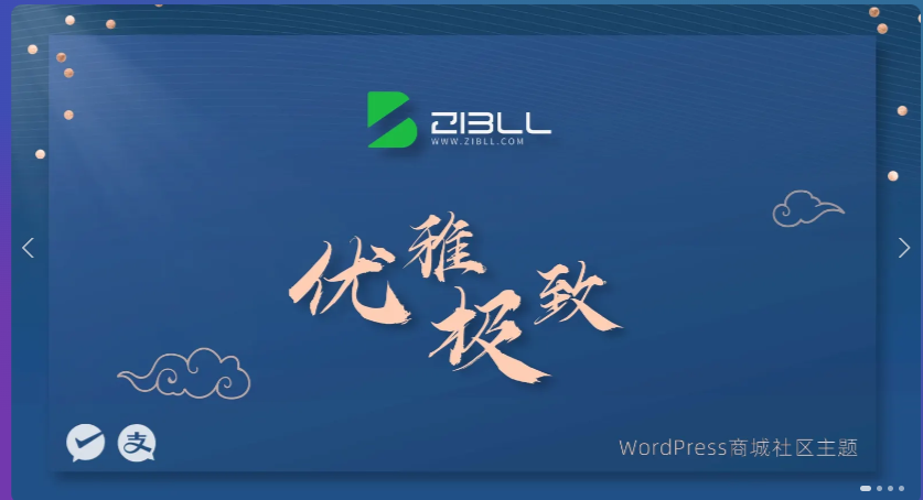 zibll-V7.6最新版2024完美破解授权可用（含教程） - 搞薯条网-搞薯条网