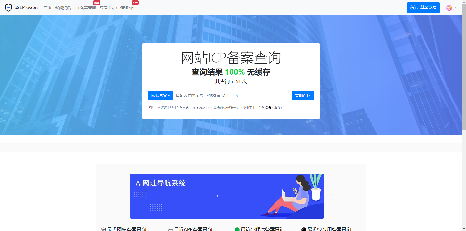 ssl证书在线生成网站源码最新版本+icp备案查询功能模块+安装教程 - 搞薯条网-搞薯条网