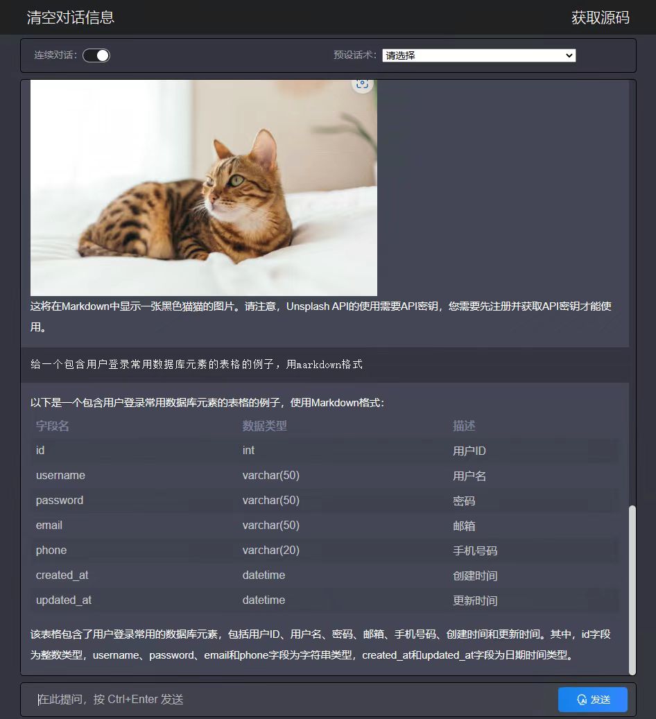分享一个php开发Chatgpt源码需要的拿走没有套路 - 搞薯条网-搞薯条网