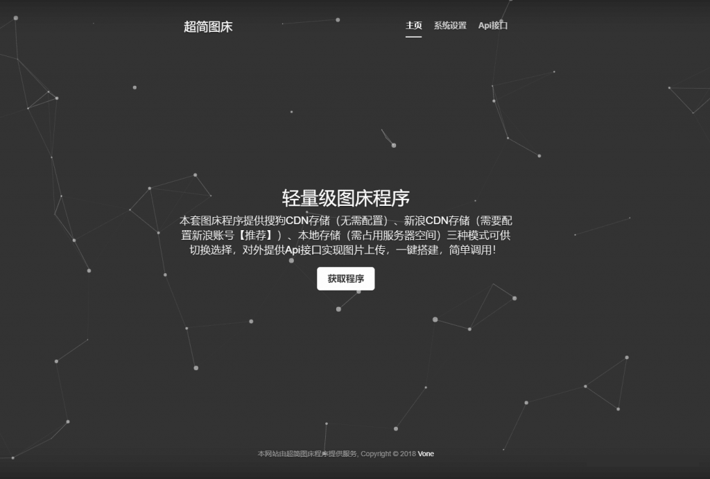 thinkphp超简图床源码V1.0 - 搞薯条网-搞薯条网
