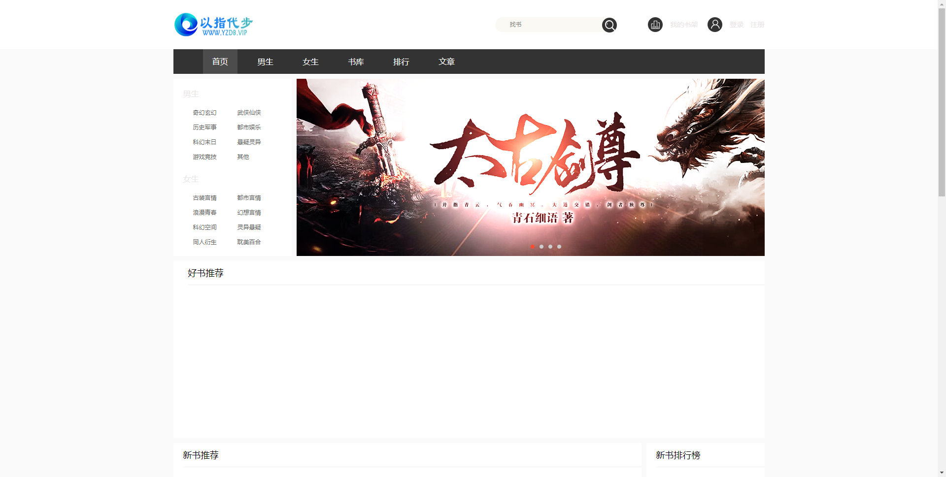 狂雨小说源码（KYXSCMS）内容管理系统,自带采集接口 - 搞薯条网-搞薯条网