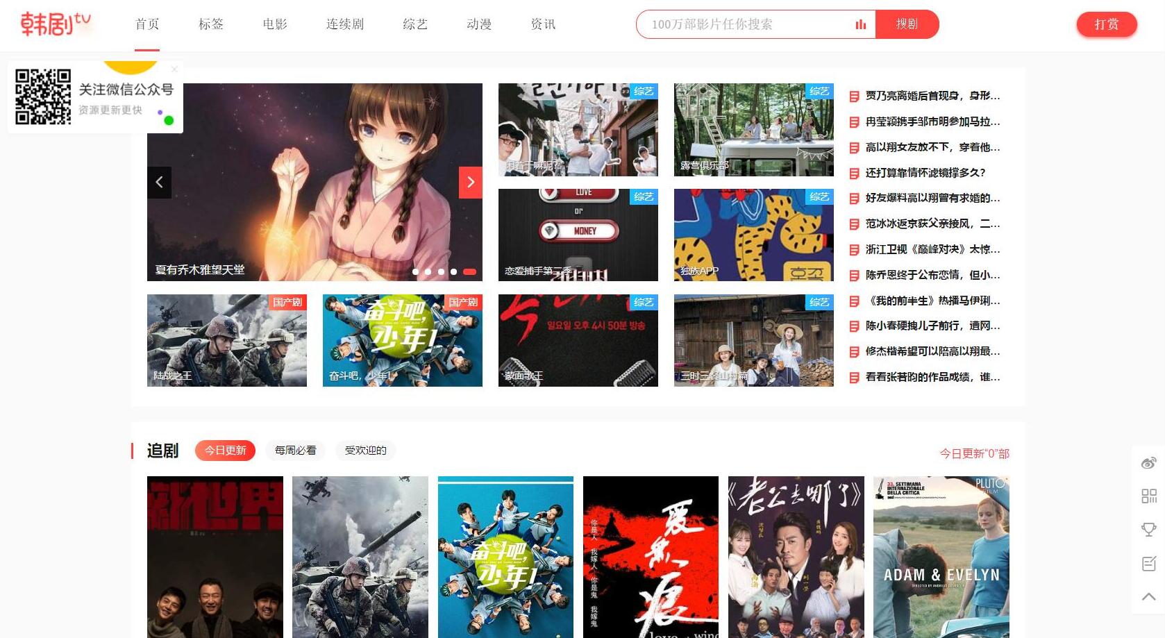 【正版开源】苹果cmsv10仿韩剧tv - 搞薯条网-搞薯条网