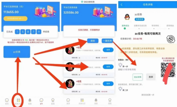 QQ辅助注册项目，单号10元，多号多撸 - 搞薯条网-搞薯条网