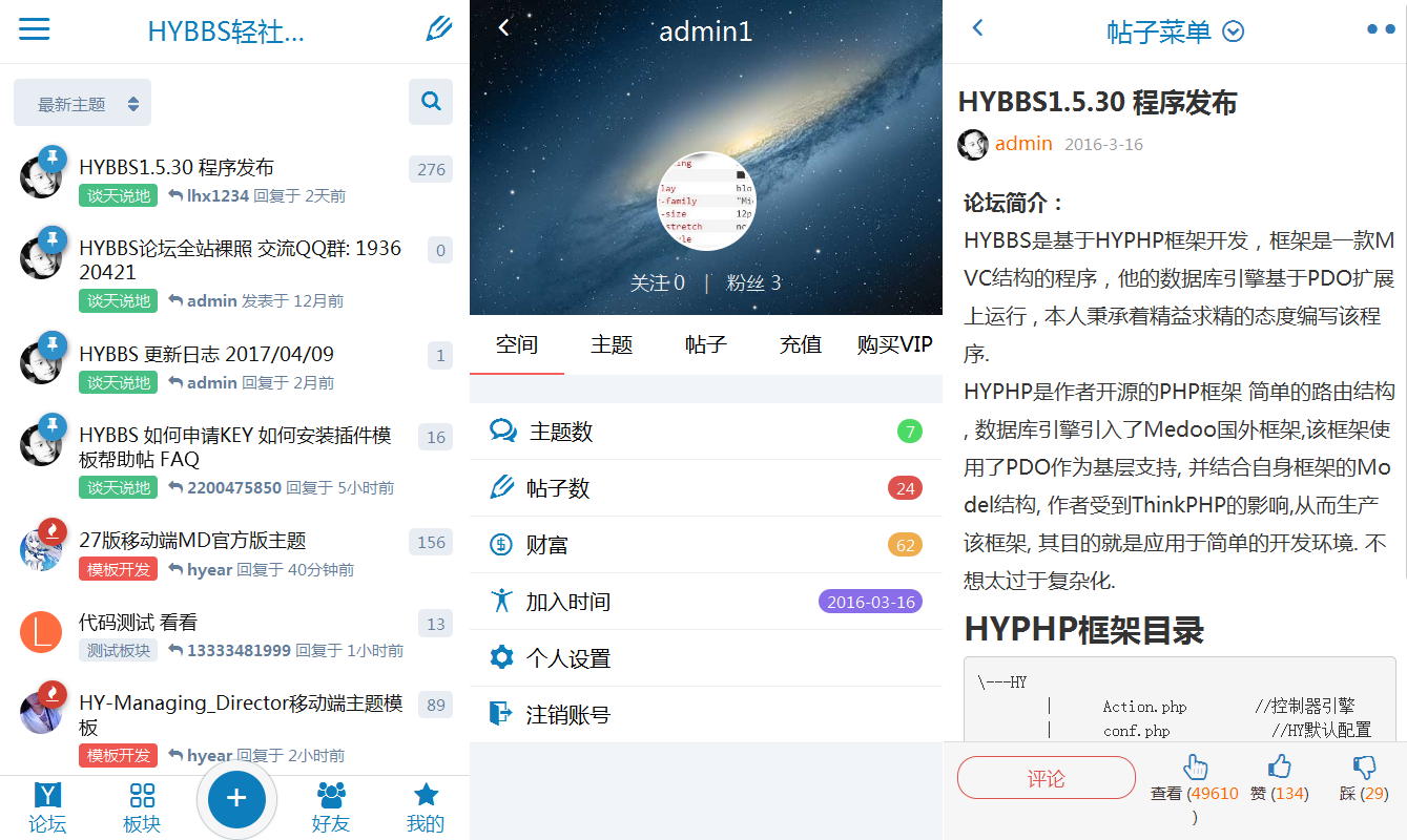 HYBBS 表白墙网站PHP程序源码 可封装成APP - 搞薯条网-搞薯条网