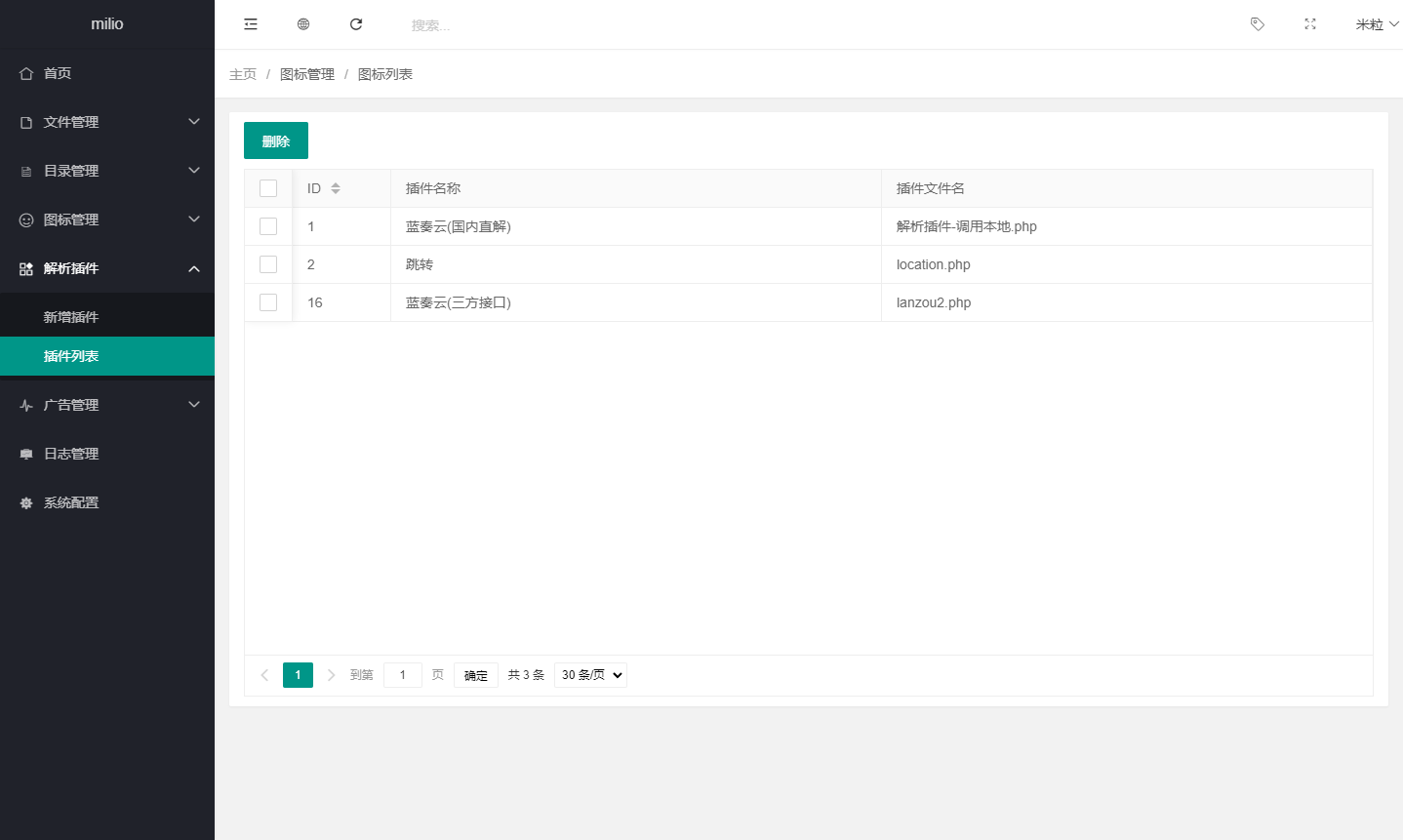 最新仿蓝奏网盘系统源码 附教程 - 搞薯条网-搞薯条网