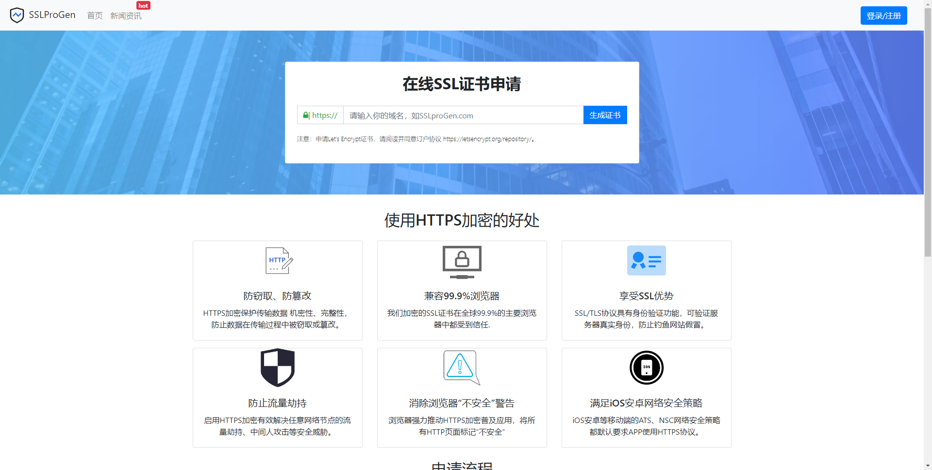 ssl证书在线生成网站源码修复证书管理报错+安装教程-路子网
