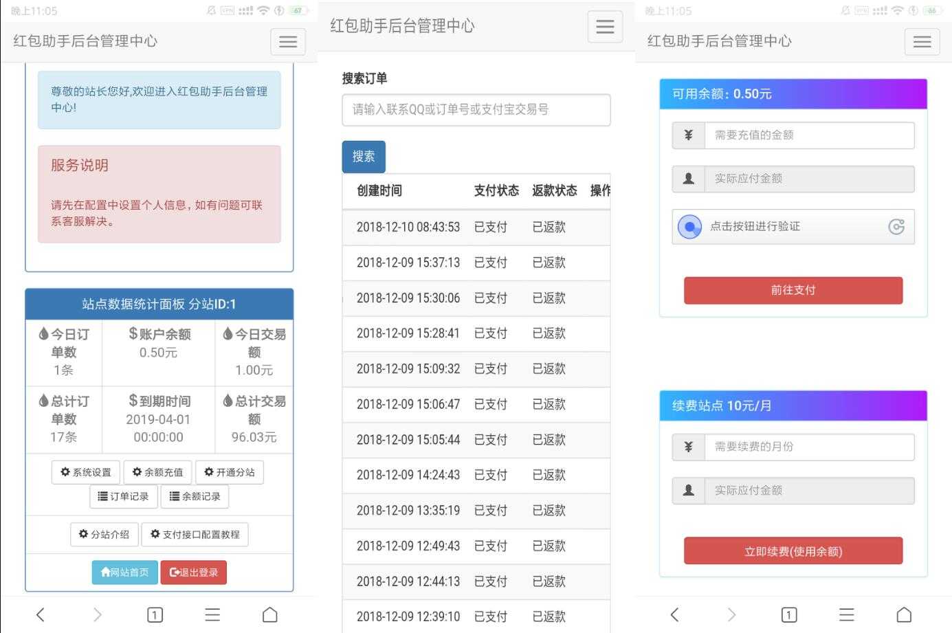 支付宝红包助手源码 支付宝赏金套现系统源码 支付宝红包套现系统源码 - 搞薯条网-搞薯条网