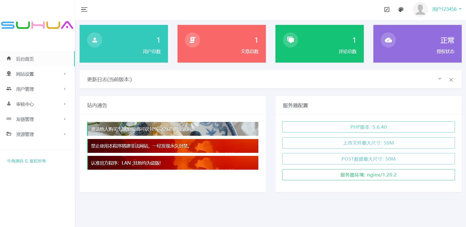 Miaoo朋友圈程序全开源版源码 - 搞薯条网-搞薯条网