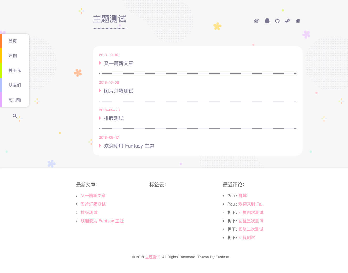 【typecho主题】Fantasy 幻想动漫风格 - 搞薯条网-搞薯条网