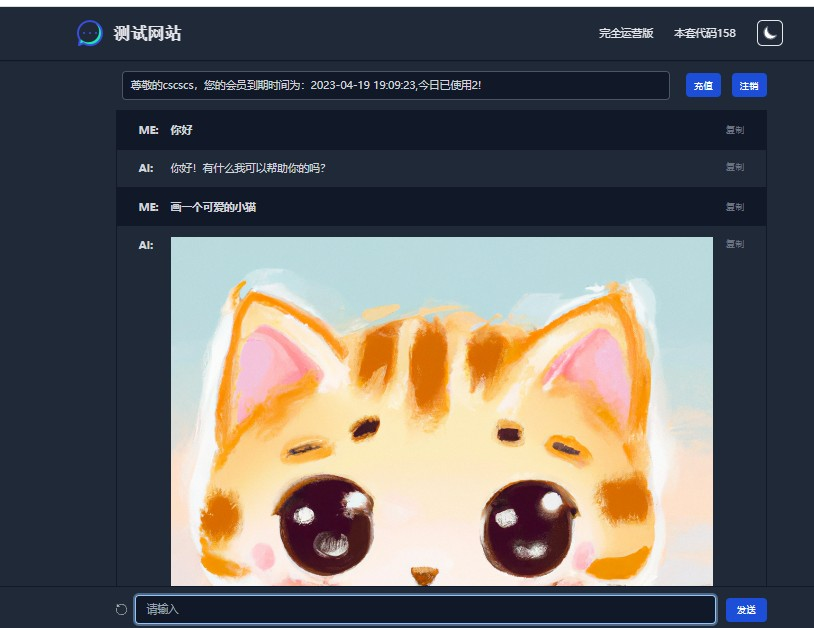chatGPT商业源码 支持魔改 全开源 - 搞薯条网-搞薯条网