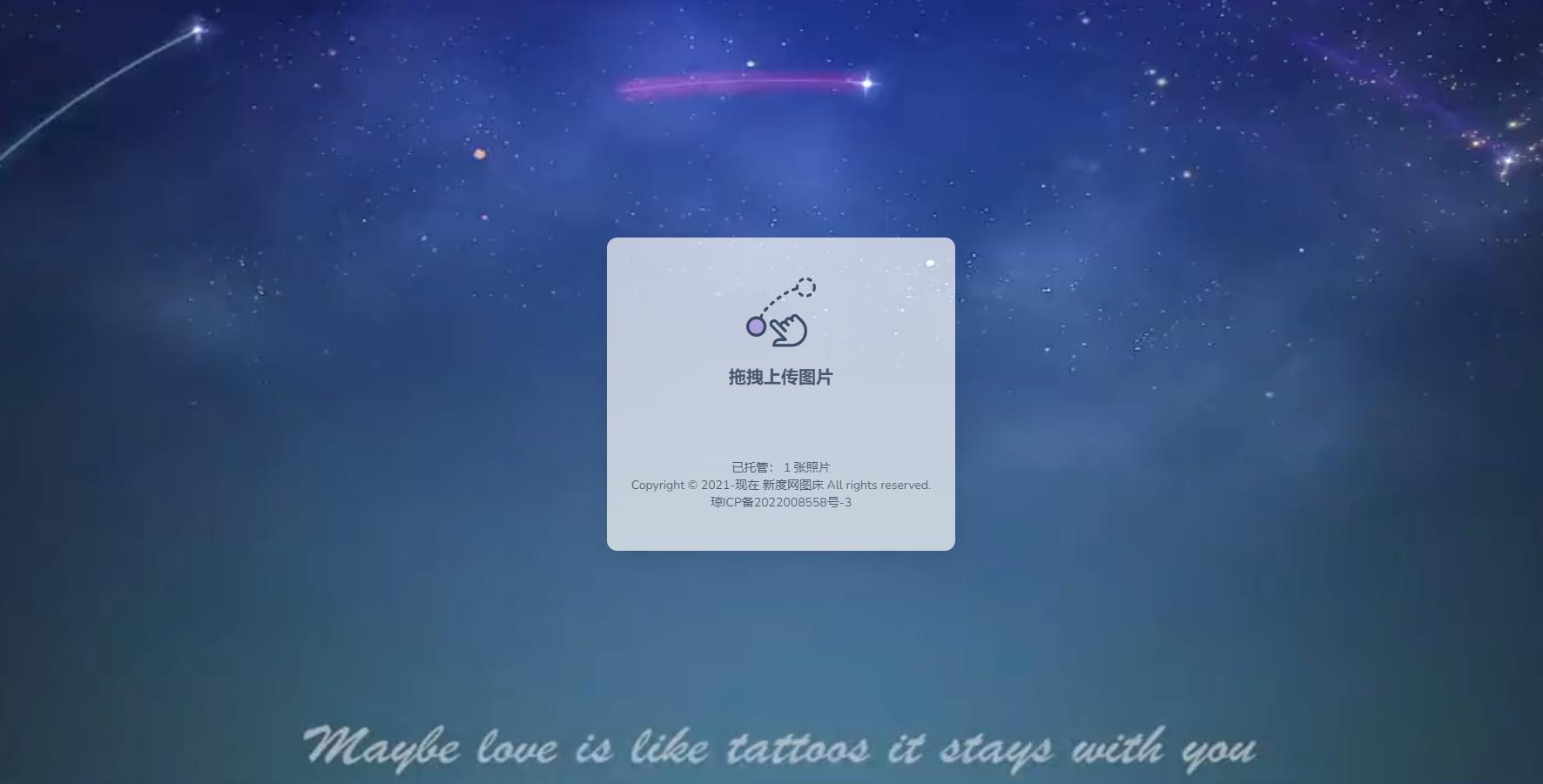 新度图床源码存储是本地的 - 搞薯条网-搞薯条网