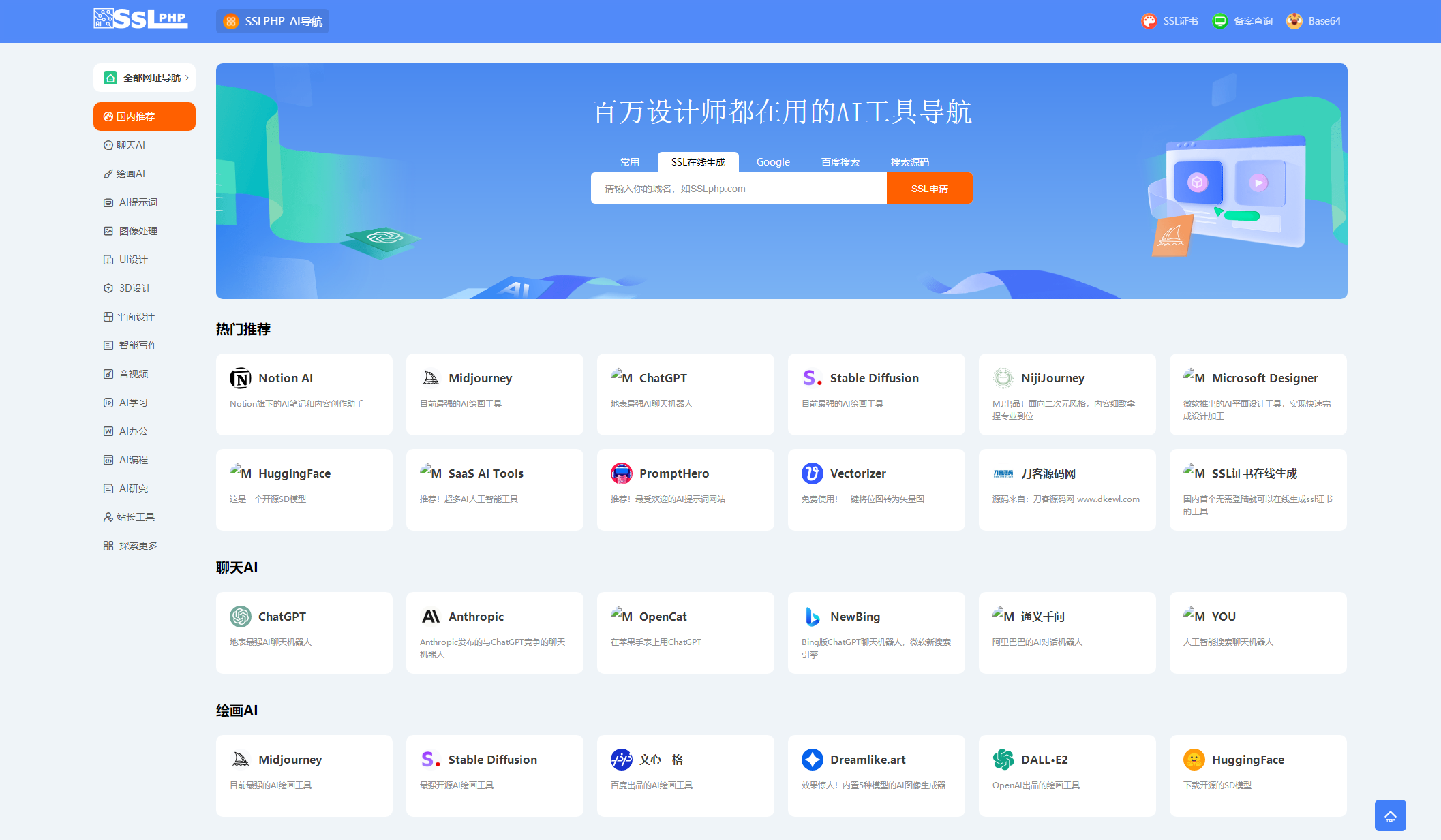 2023全新UI的AI网址导航系统源码 基于Thinkphp6框架+视频源码 - 搞薯条网-搞薯条网
