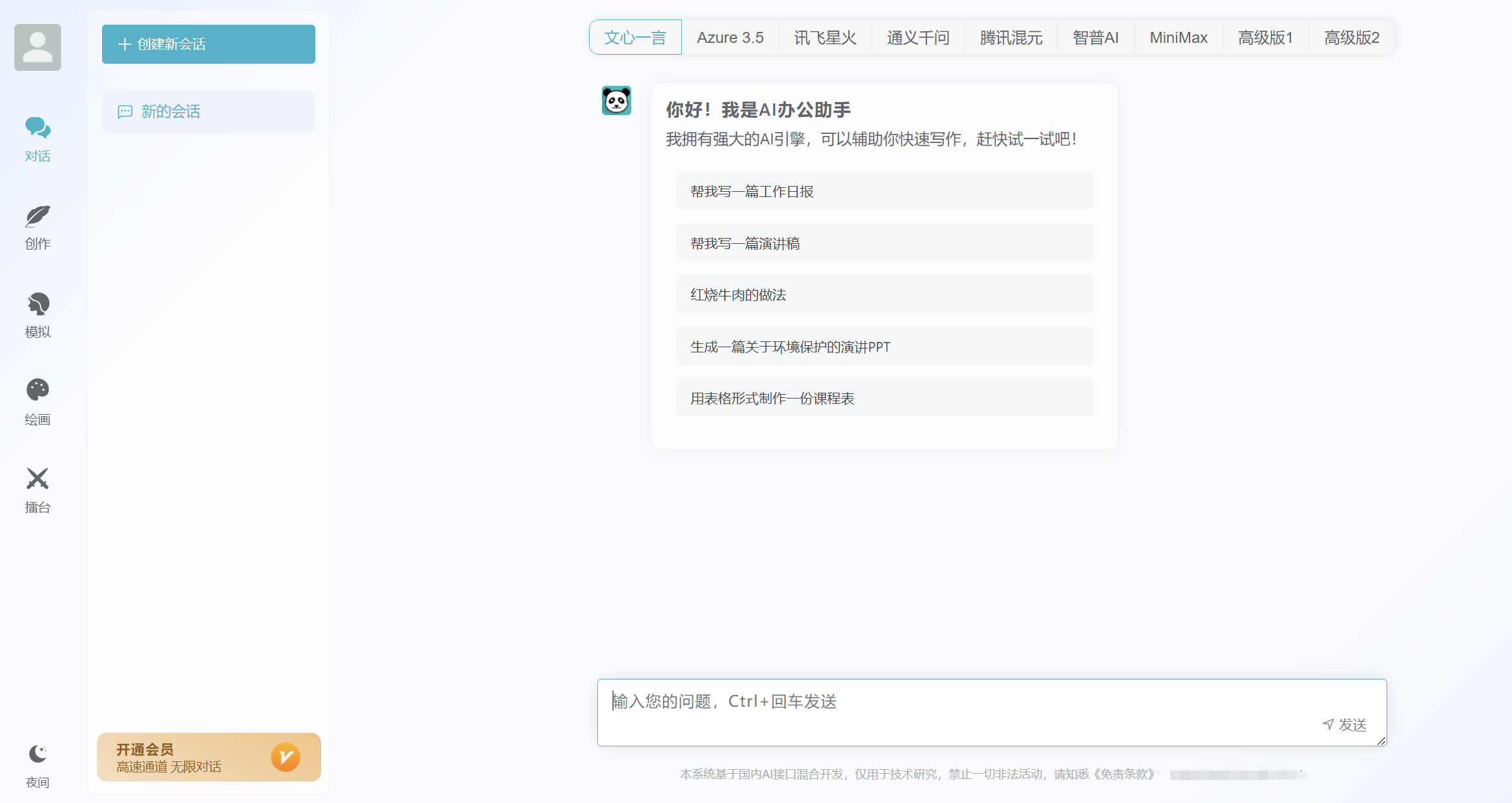 ChatGPT源码小狐狸AI 版本2.3.6系统pc自适应全开源GPT4.0MJ绘画系统AI绘画 - 搞薯条网-搞薯条网