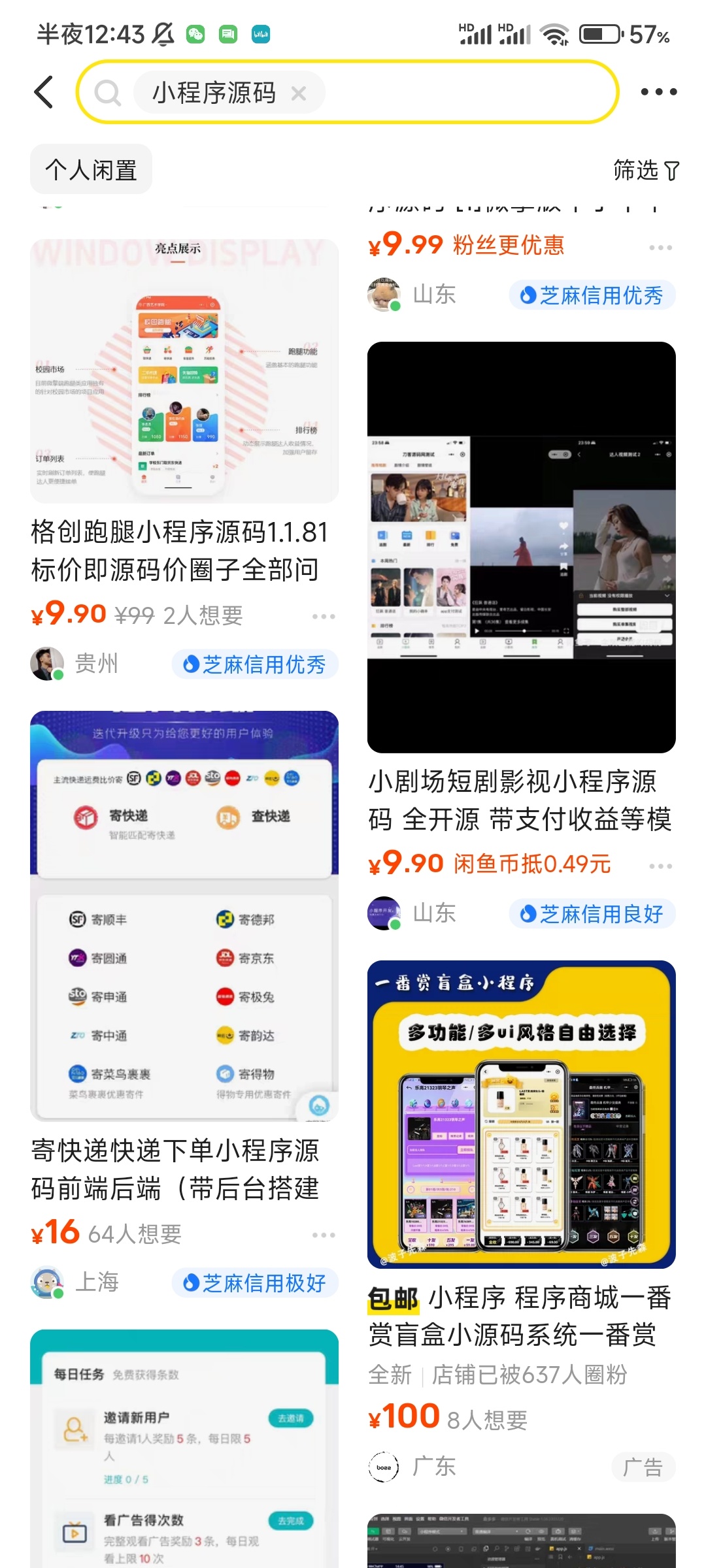 2023零成本源码搬运(适用于某多、某宝、闲鱼、转转) - 搞薯条网-搞薯条网