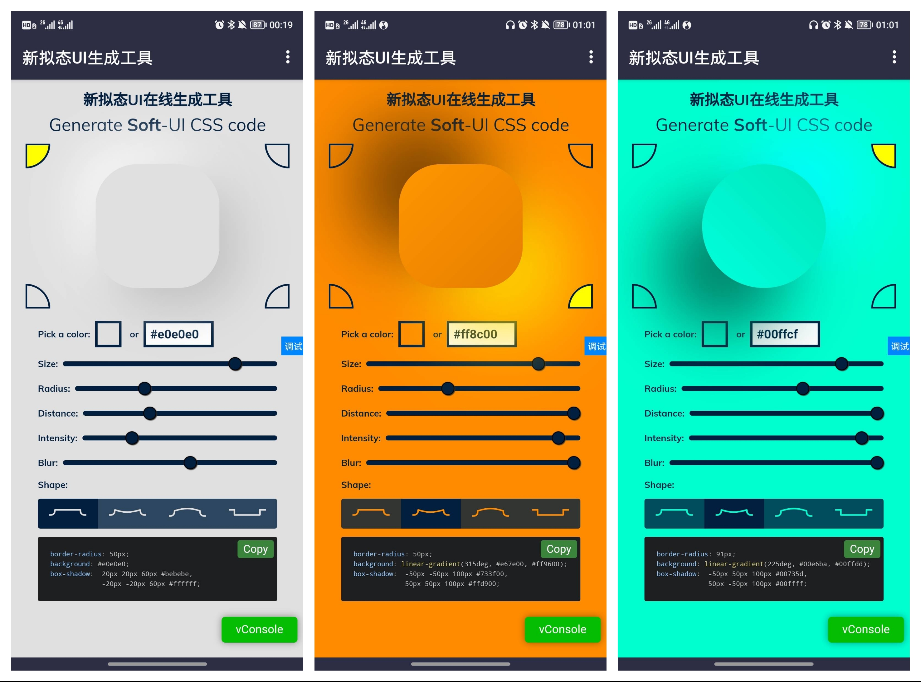 新拟态CSS代码生成工具网页源码 - 搞薯条网-搞薯条网
