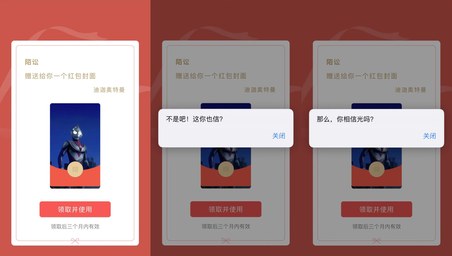 红包封面整蛊版网页源码 - 搞薯条网-搞薯条网