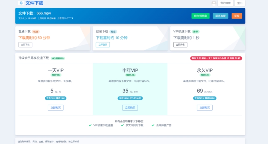 2023运营级别网赚网盘平台搭建（源码+教程）-路子网