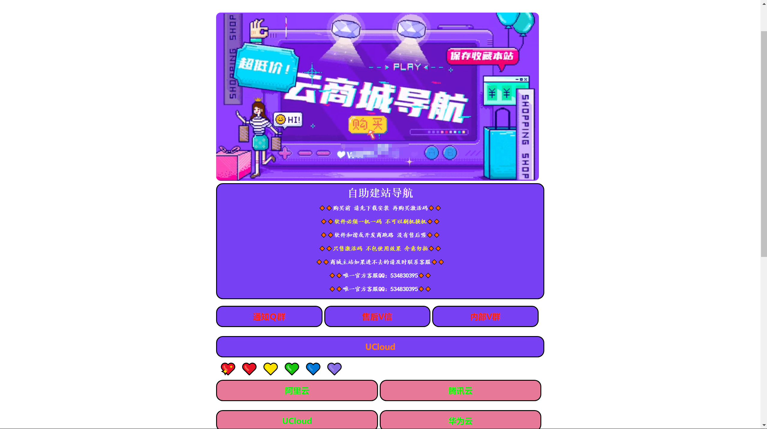 2023商城导航大气紫色外观导航页 - 搞薯条网-搞薯条网