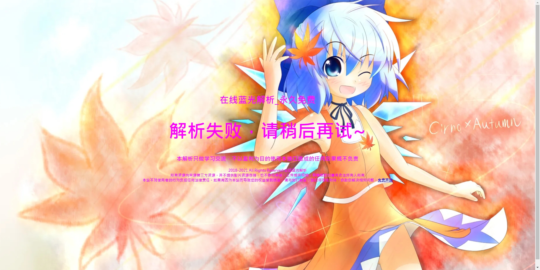 php弹幕播放器源码 支持对接苹果cms接口 蓝光json接口 - 搞薯条网-搞薯条网